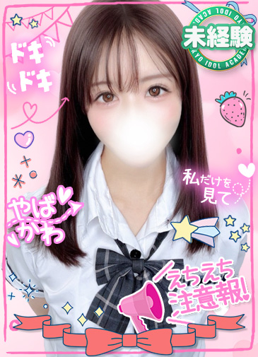 かれん　純白未経験ド濡れドM